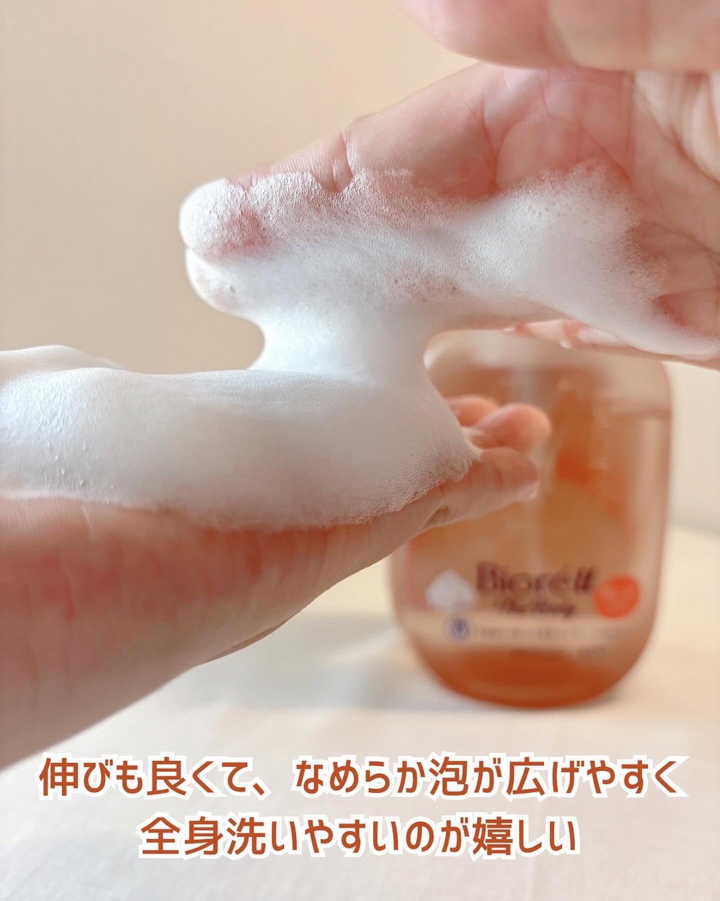 ビオレu ザ ボディ 泡タイプ モイスチャースムース/ビオレu/ボディソープを使ったクチコミ(4枚目)