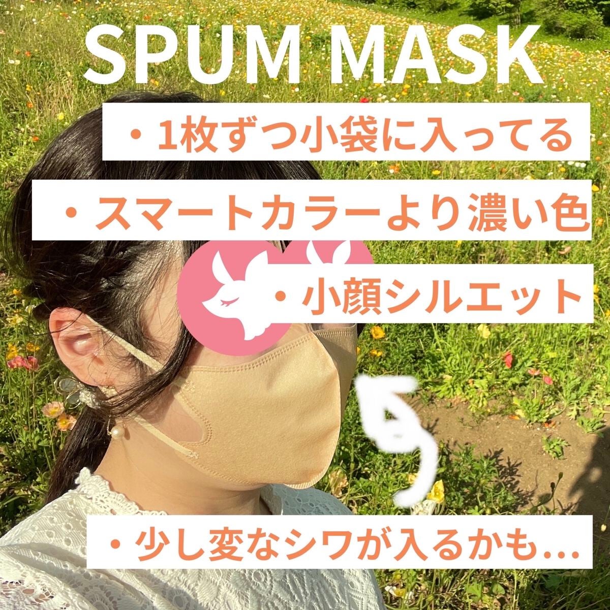 超快適マスク SMART COLOR/ユニ・チャーム/マスクを使ったクチコミ(4枚目)