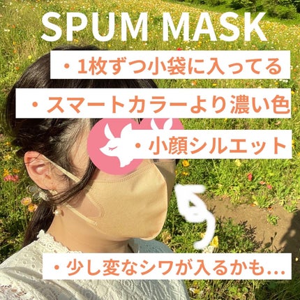 超快適マスク SMART COLOR/ユニ・チャーム/マスクを使ったクチコミ(4枚目)