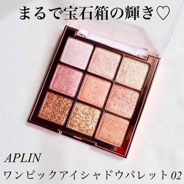 APLIN ワンピックアイシャドウパレットのクチコミ「SNSでよく見かけるAPLINのアイパレット🎨



噂通りめちゃくちゃ可愛かった😍



1.....」（1枚目）