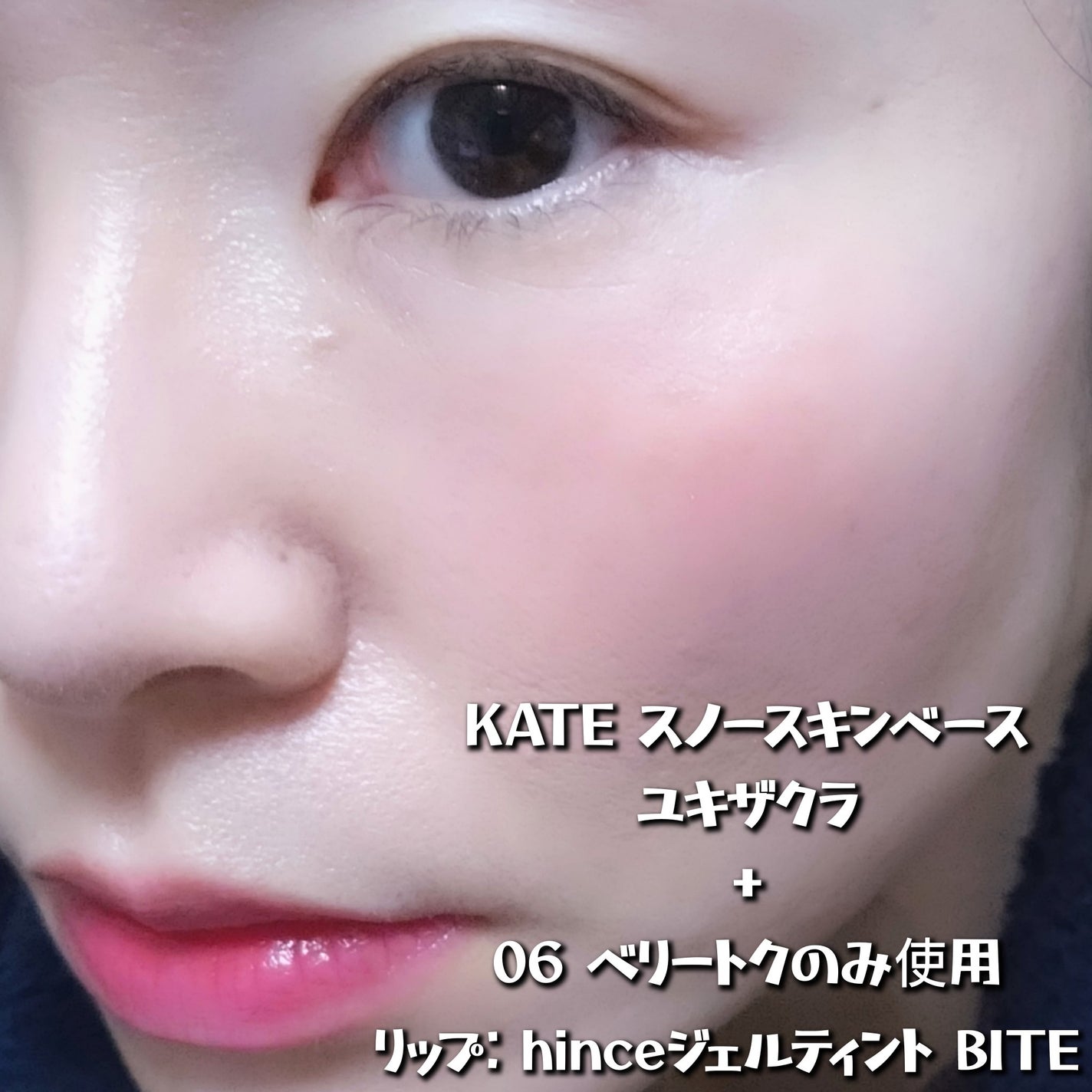 ロウグロウジェルティント/hince/リップティントを使ったクチコミ(4枚目)