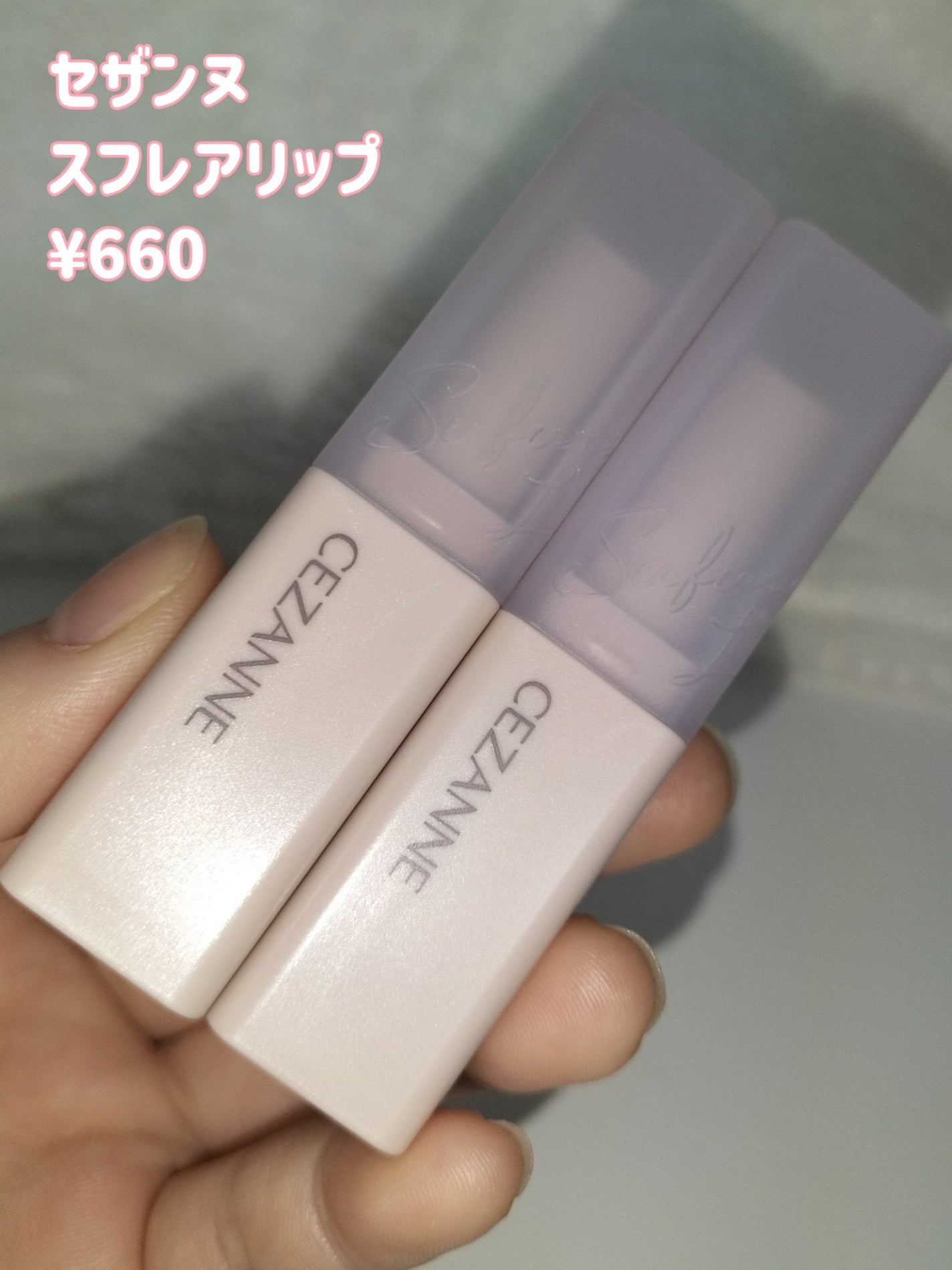 スフレアリップ/CEZANNE/口紅を使ったクチコミ(2枚目)