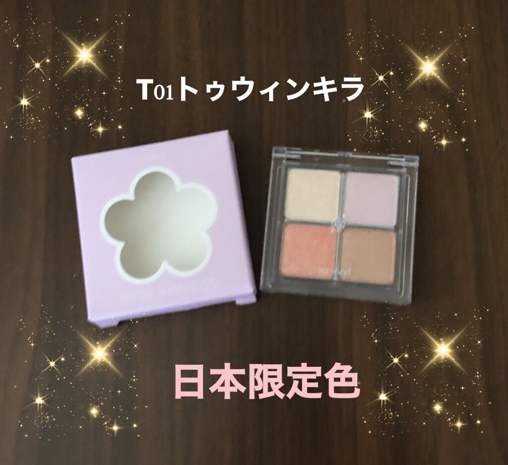 ベターザンアイズ/rom&nd/アイシャドウパレットを使ったクチコミ(1枚目)