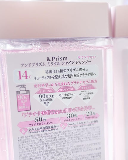 ミラクル シャイン シャンプー/ヘアトリートメント/&Prism/市販シャンプーを使ったクチコミ(7枚目)