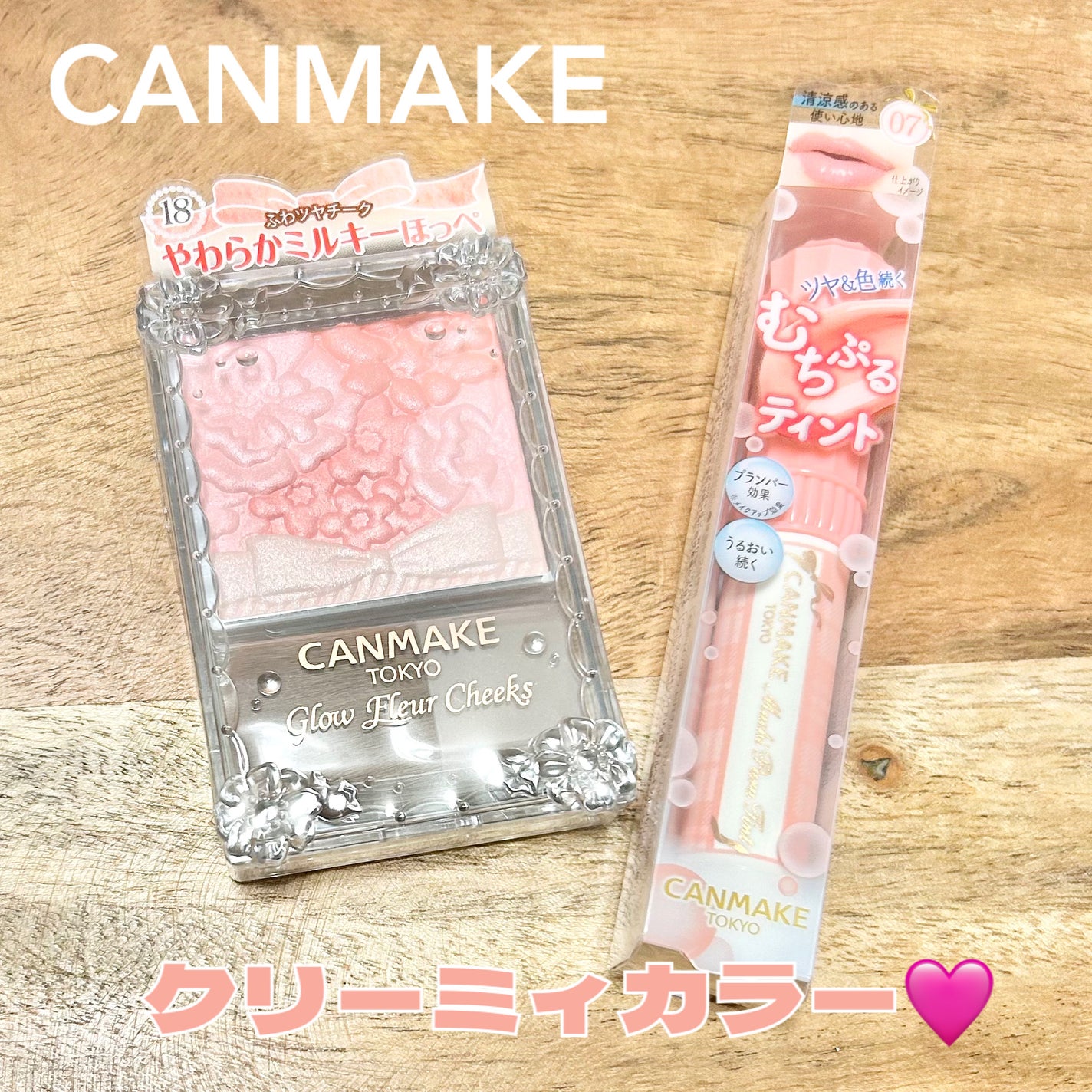 グロウフルールチークス/キャンメイク/パウダーチークを使ったクチコミ(1枚目)