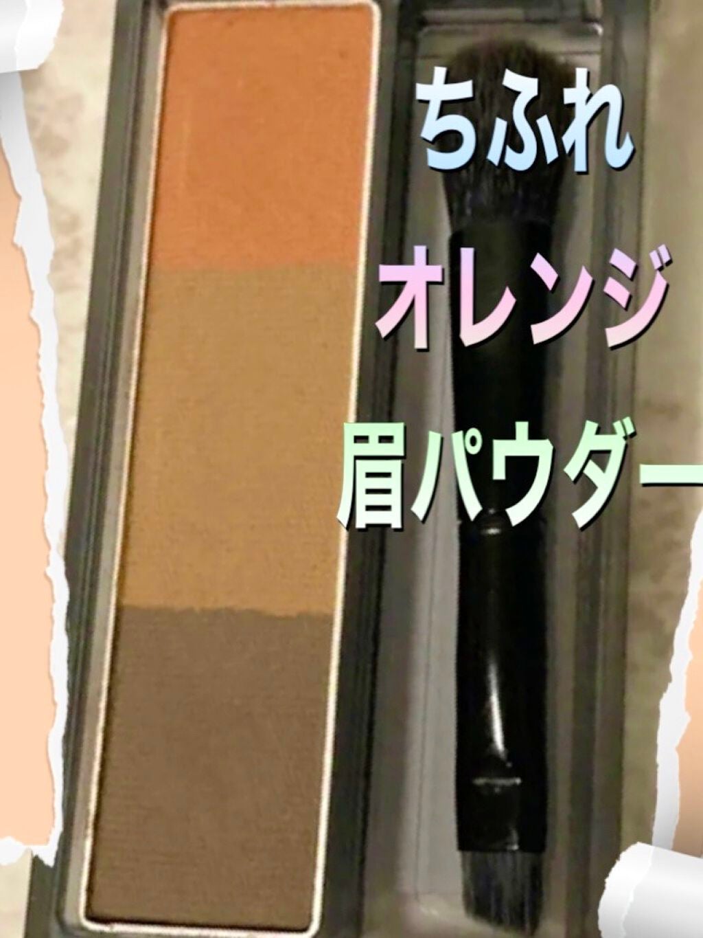 トーンディメンショナルパレット/KATE/メイクアップキットを使ったクチコミ(4枚目)