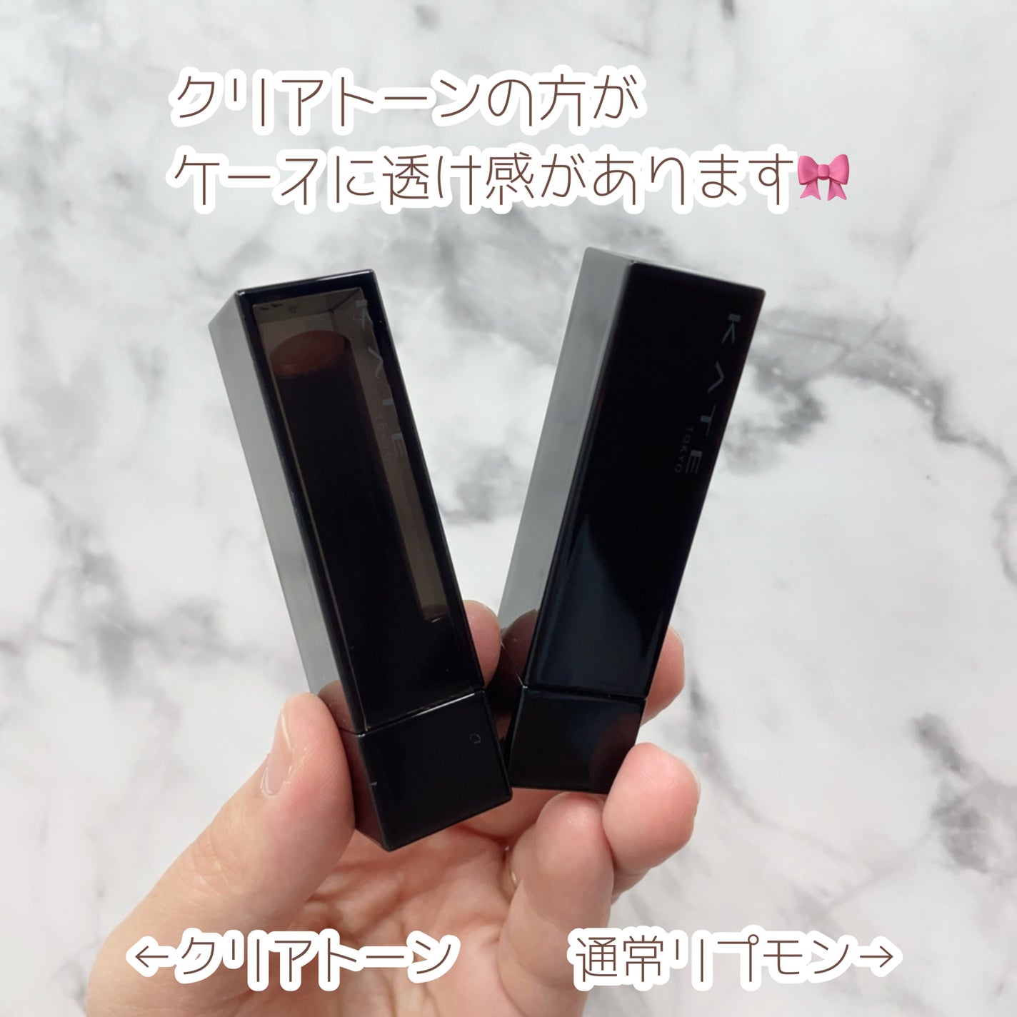 リップモンスター クリアトーン/KATE/口紅を使ったクチコミ(2枚目)