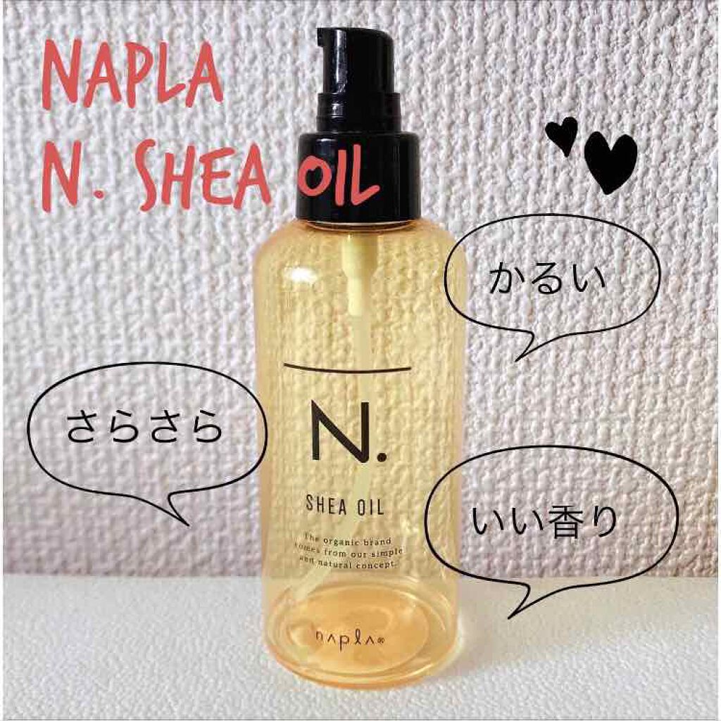 N. シアオイル/N./ヘアオイルを使ったクチコミ(1枚目)
