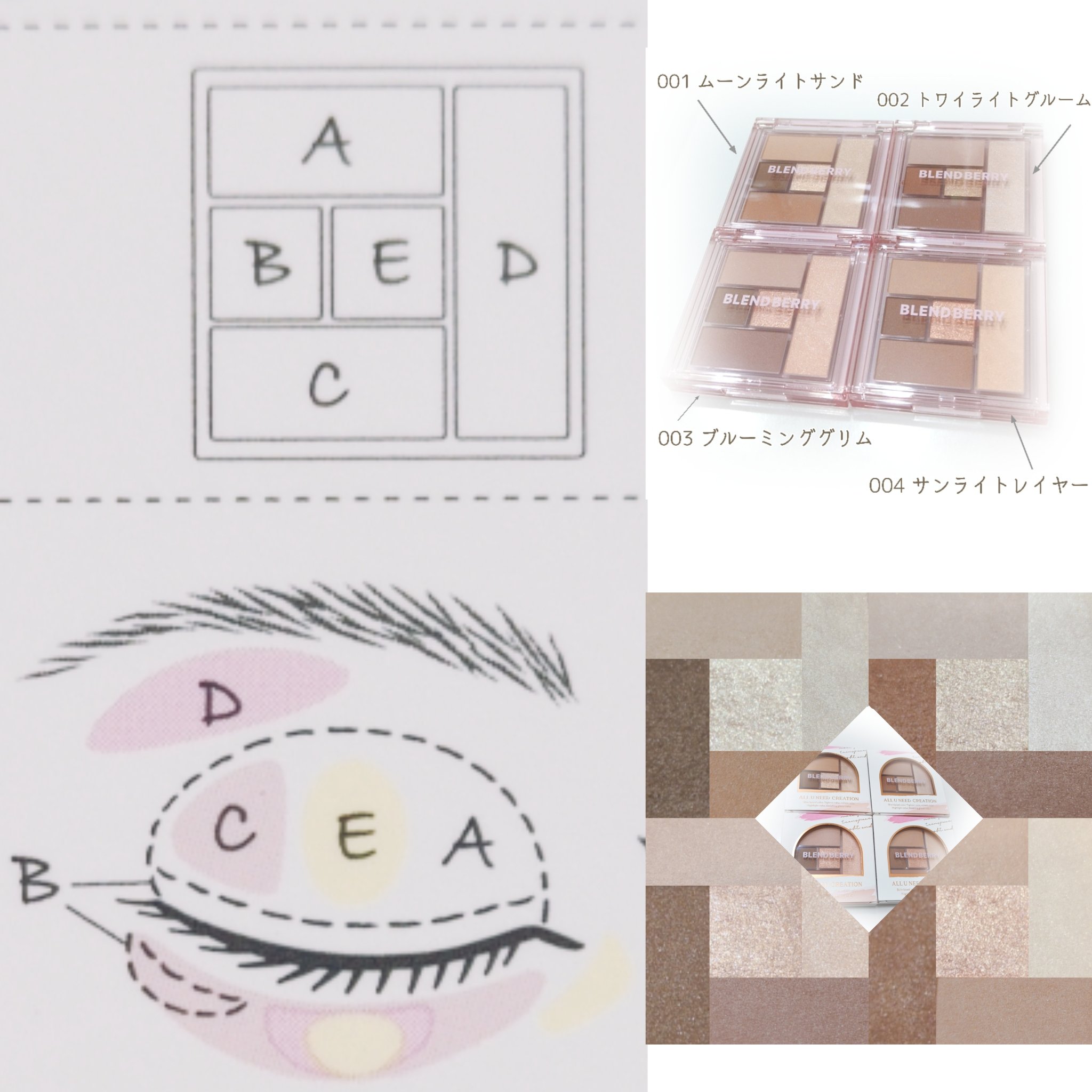 ブレンドベリー オールユーニード クリエイション/BLEND BERRY/マルチパレットを使ったクチコミ（3枚目）