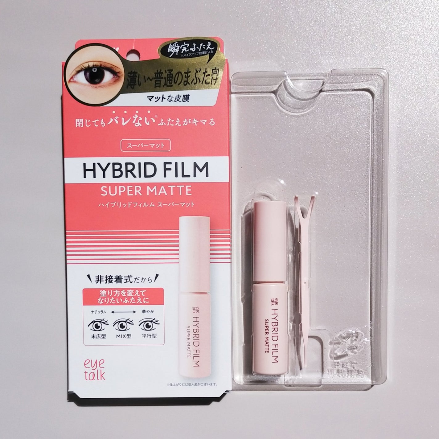 ハイブリッドフィルム/アイトーク/二重まぶた用アイテムを使ったクチコミ(4枚目)