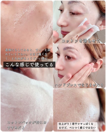 タイムレスエッセンススキン/COSTOK/化粧水を使ったクチコミ(4枚目)