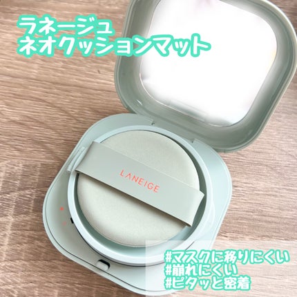 ネオクッション マット/LANEIGE/クッションファンデーションを使ったクチコミ(1枚目)