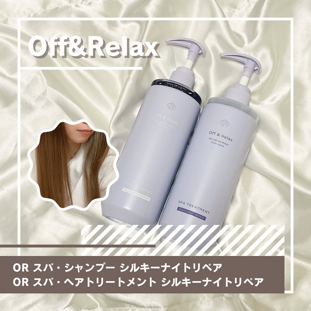 ＯＲ スパ・シャンプー／ヘアトリートメント シルキーナイトリペア/Off&Relax/市販シャンプーを使ったクチコミ（1枚目）