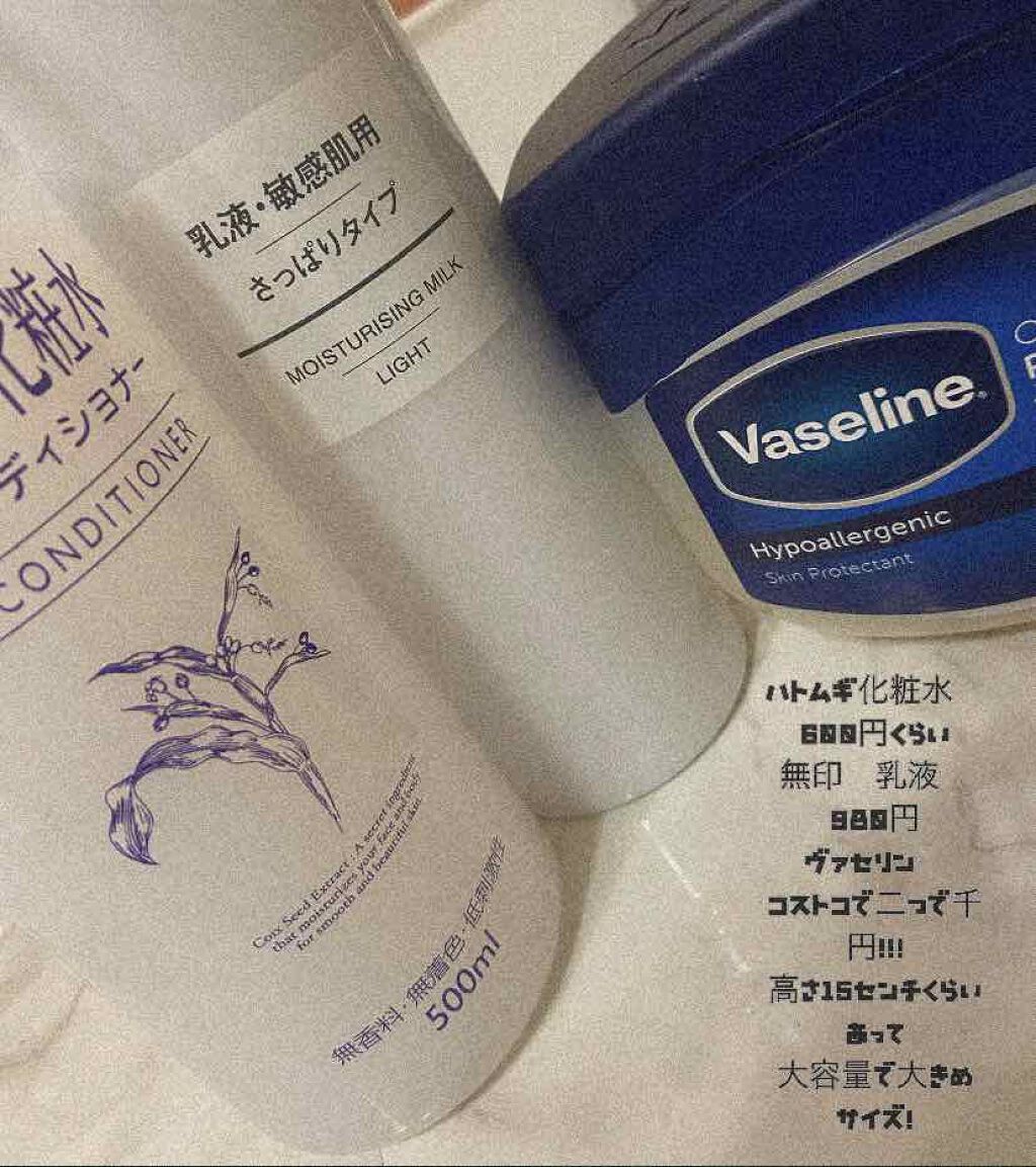 ハトムギ化粧水(ナチュリエ スキンコンディショナー R )/ナチュリエ/化粧水を使ったクチコミ（2枚目）