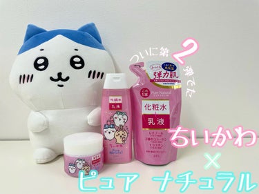 ピュア　ナチュラル　クリーム　モイストリフト 『ちいかわ』コラボ（限定品）100g/pdc/フェイスクリームを使ったクチコミ（1枚目）