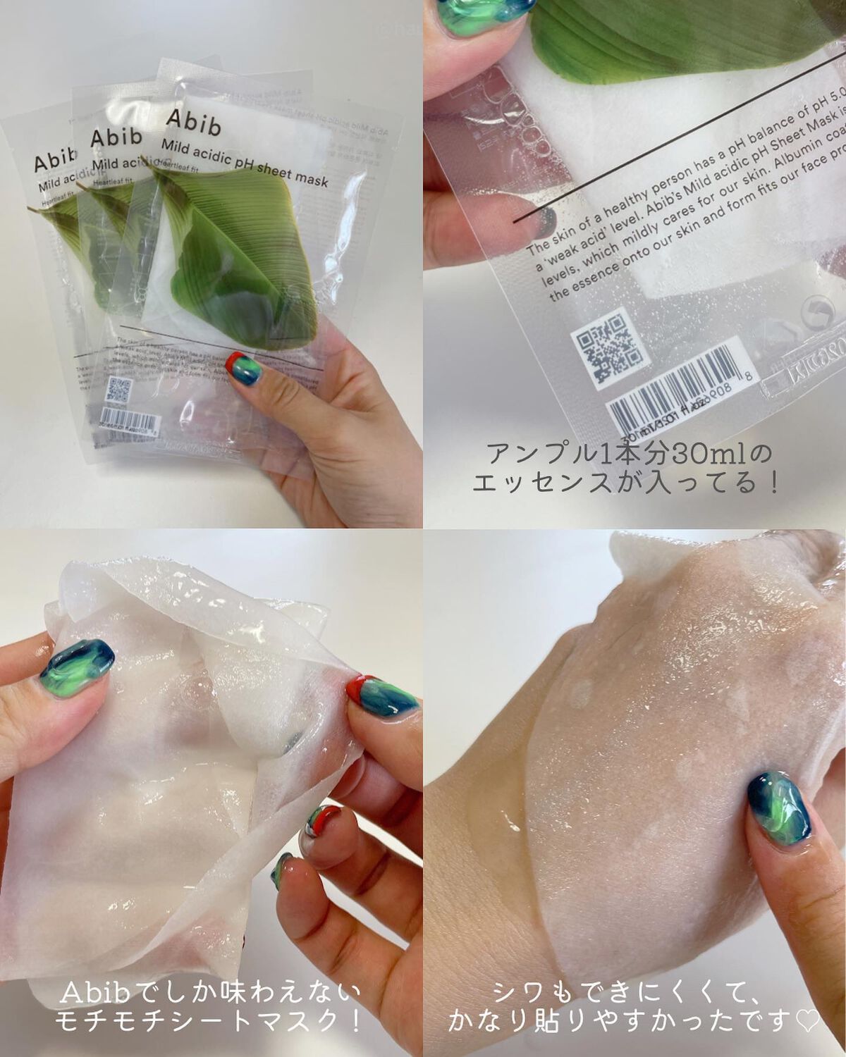 弱酸性pHシートマスク ドクダミフィット/Abib /シートマスク・パックを使ったクチコミ(5枚目)