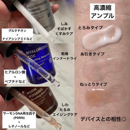 ダーマパルスブースターインジェクション/センテリアン24/美顔器・マッサージを使ったクチコミ(3枚目)