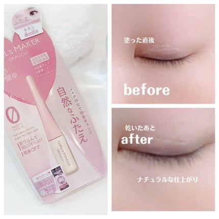 ORIPUCHI+/Girl's Maker/二重まぶた用アイテムを使ったクチコミ(5枚目)