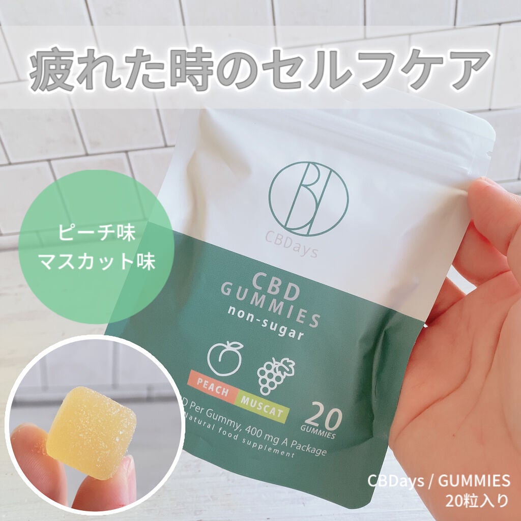GUMMIES/CBDAYS MOMENT/食品を使ったクチコミ(1枚目)