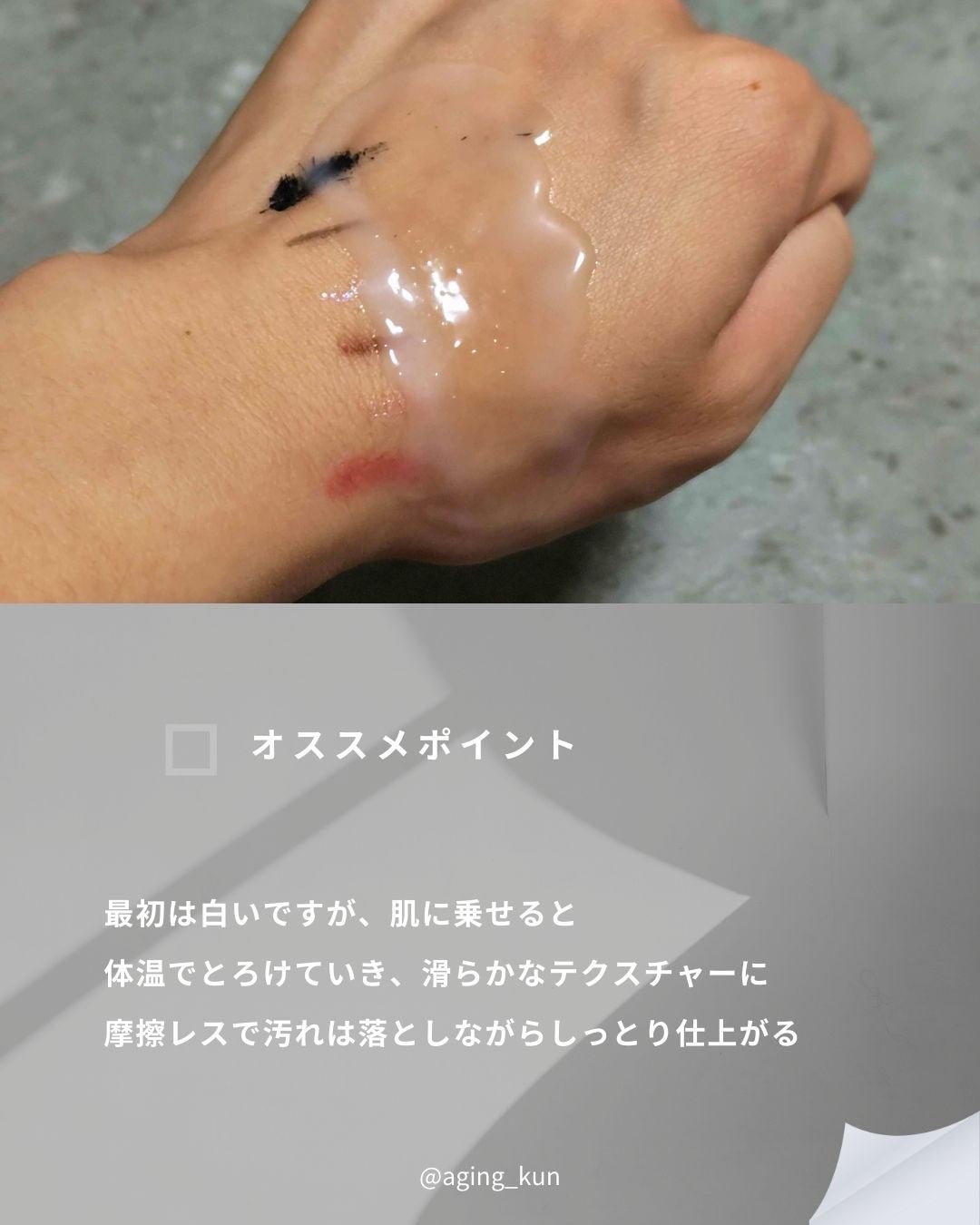 クレンジングバーム/otaf:/クレンジングバームを使ったクチコミ(3枚目)