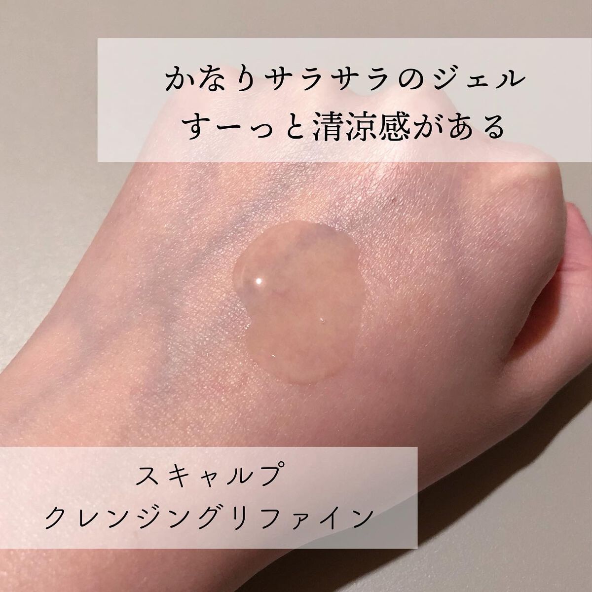 アロマエステ スキャルプ クリア クレンジング N/ラ・カスタ/頭皮クレンジングを使ったクチコミ(5枚目)