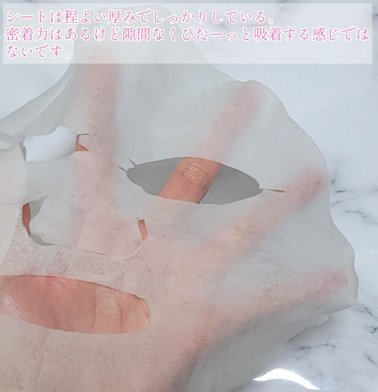 さくらトリートメントマスク/我的美麗日記/シートマスク・パックを使ったクチコミ(4枚目)