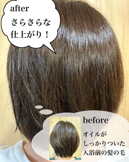 SHAMPOO & REPAIR/MEDULLA/市販シャンプーを使ったクチコミ(5枚目)