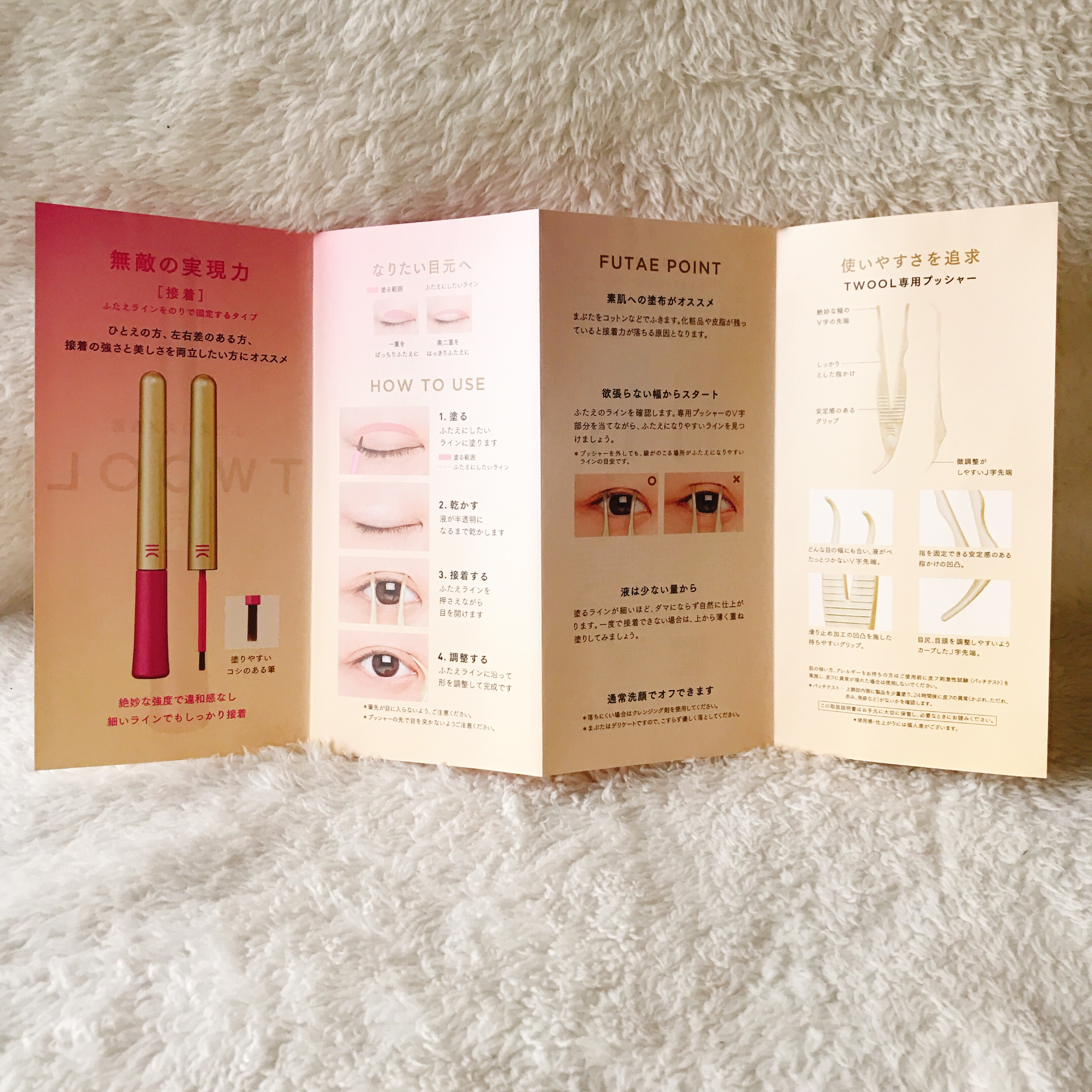 TWOOL ダブルアイリッドグルー/SHOBIDO/二重まぶた用アイテムを使ったクチコミ（3枚目）