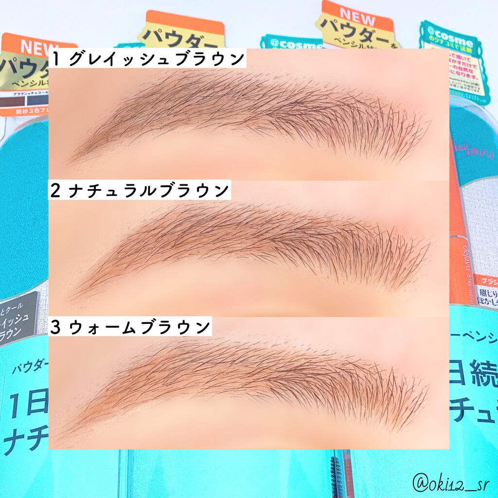 パウダーペンシルアイブロウ/デジャヴュ/アイブロウペンシルを使ったクチコミ（1枚目）