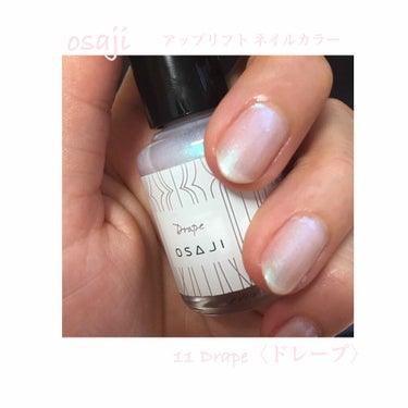 オサジ アップリフト ネイルカラー 11 Drape〈ドレープ〉/OSAJI/マニキュアを使ったクチコミ（2枚目）