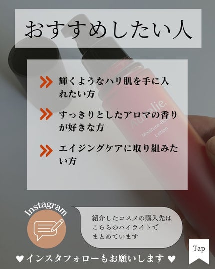 オレリー モイスチャーブーストローション/Aurelie./化粧水を使ったクチコミ(7枚目)