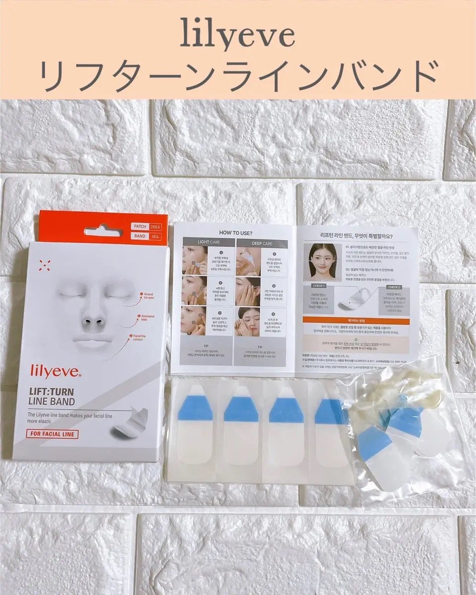 リフターンバンド/リリーイブ/その他化粧小物を使ったクチコミ(1枚目)