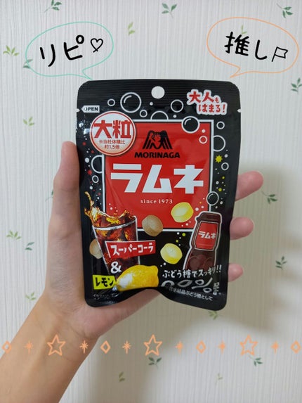 ラムネ (スーパーコーラ&レモン)/森永製菓/食品を使ったクチコミ(1枚目)