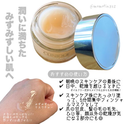 モイスチャー サージ ジェルクリーム 100H/CLINIQUE/フェイスクリームを使ったクチコミ(2枚目)