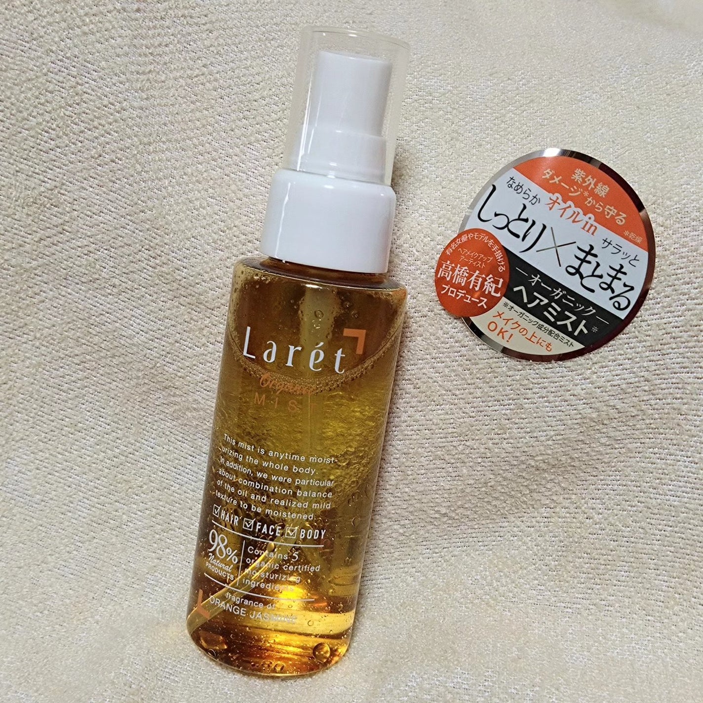 オーガニックミスト/Laret/ミスト状化粧水を使ったクチコミ(6枚目)