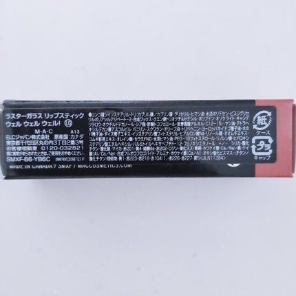 ラスターガラス リップスティック/M・A・C/口紅を使ったクチコミ(7枚目)