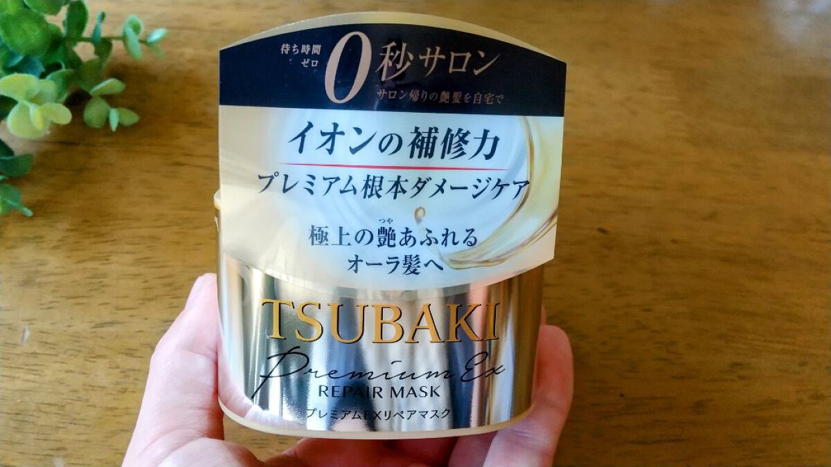 プレミアムリペアマスク（資生堂　プレミアムリペアマスク）/TSUBAKI/ヘアマスク・ヘアパックを使ったクチコミ（1枚目）