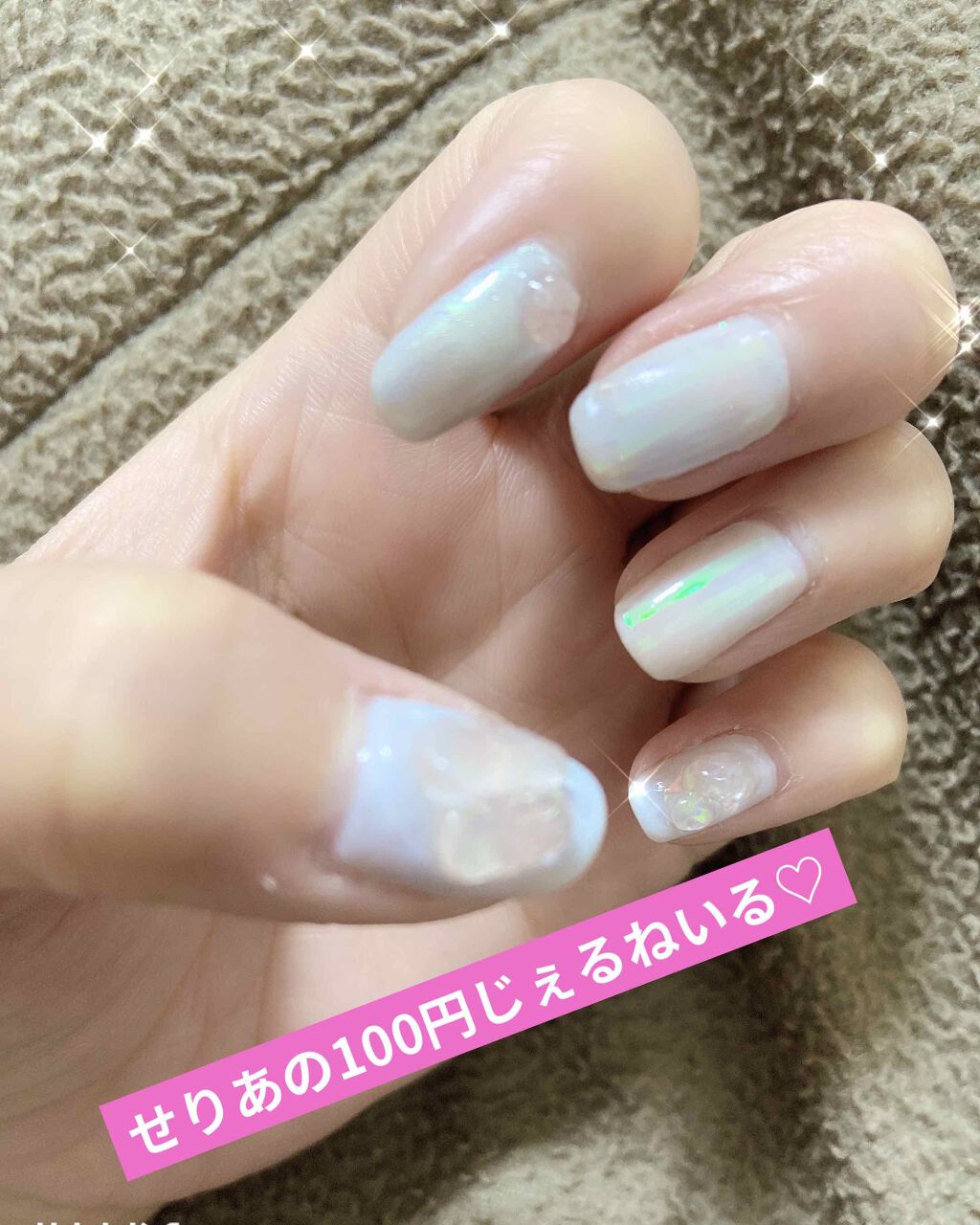 ジェルネイル(ライト対応)/セリア/ジェルネイルを使ったクチコミ(2枚目)