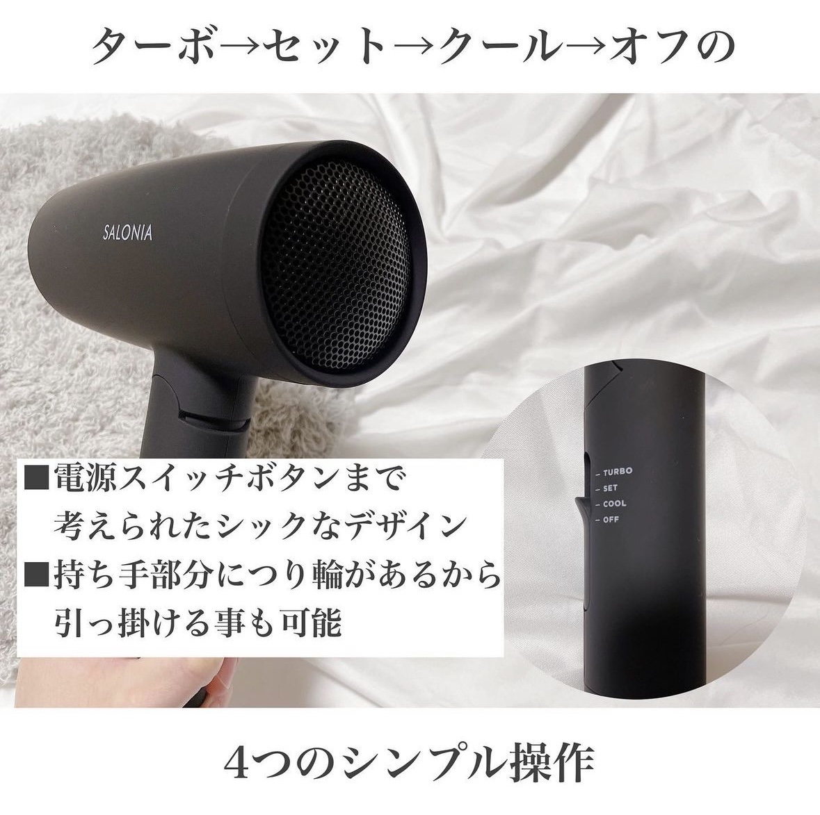 スピーディーイオンドライヤー/SALONIA/ドライヤーを使ったクチコミ（3枚目）