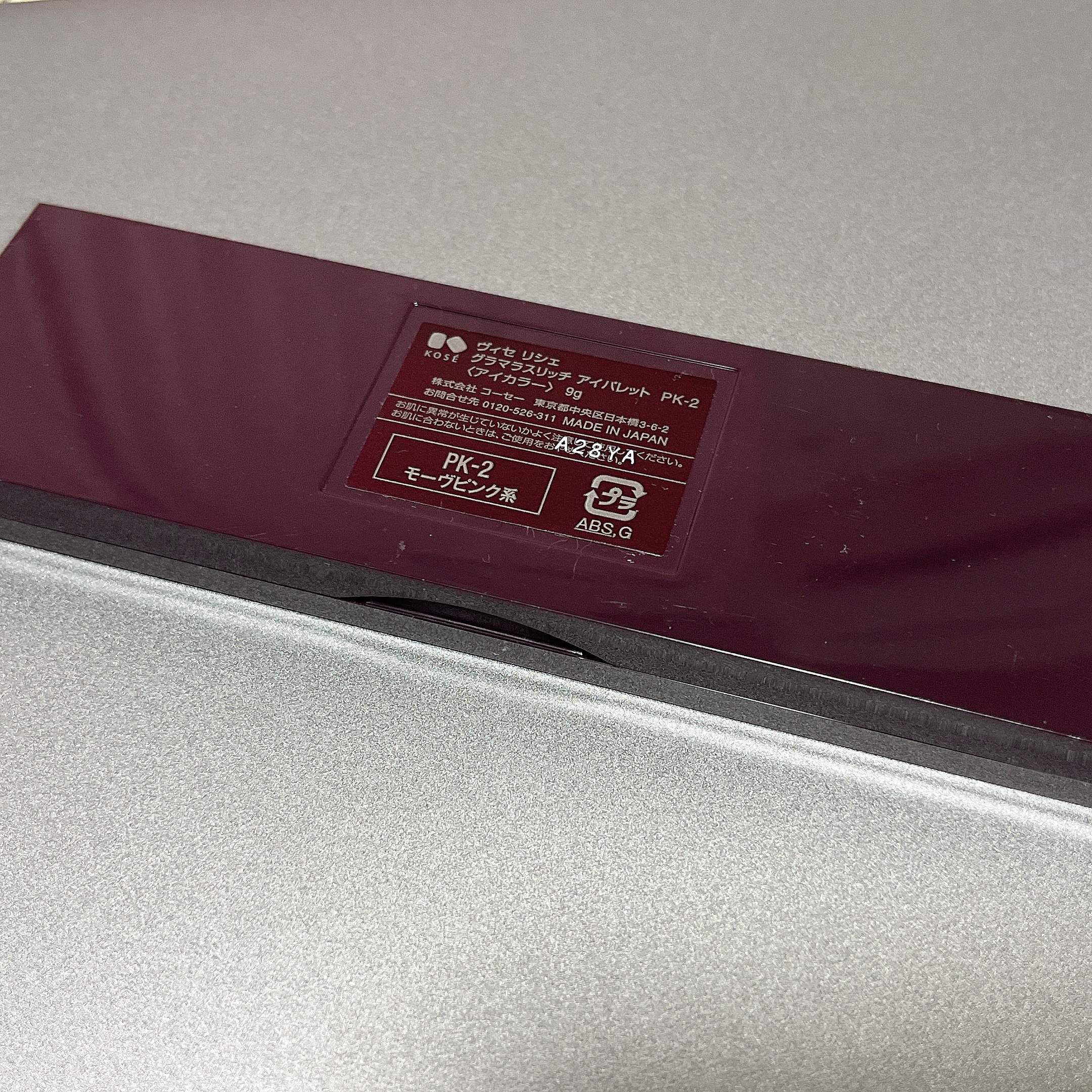 グラマラスリッチ アイパレット (クリスマスコフレ 2018)/Visée/メイクアップキットを使ったクチコミ（2枚目）