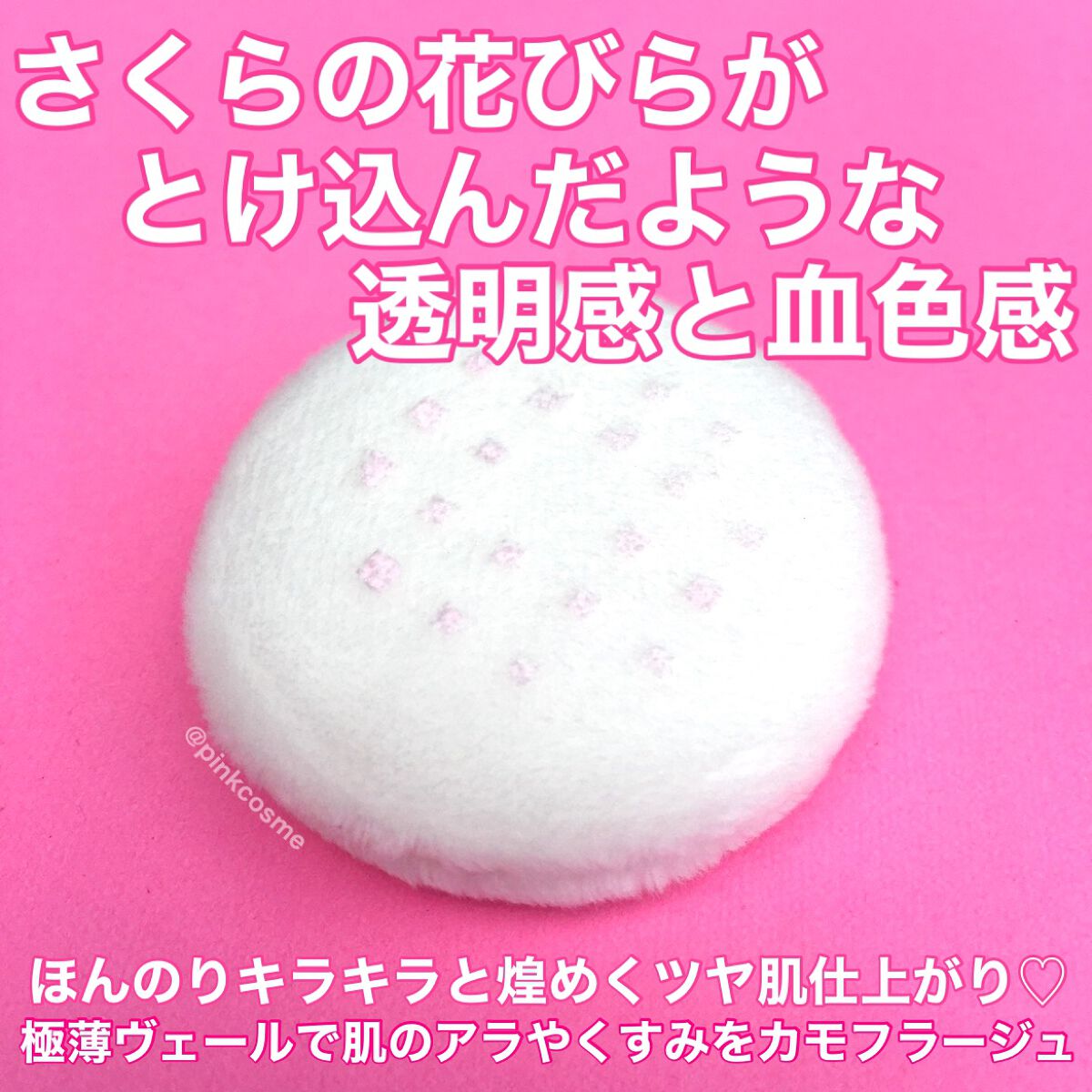 ピュアヴェールパウダー/パラドゥ/ルースパウダーを使ったクチコミ（3枚目）