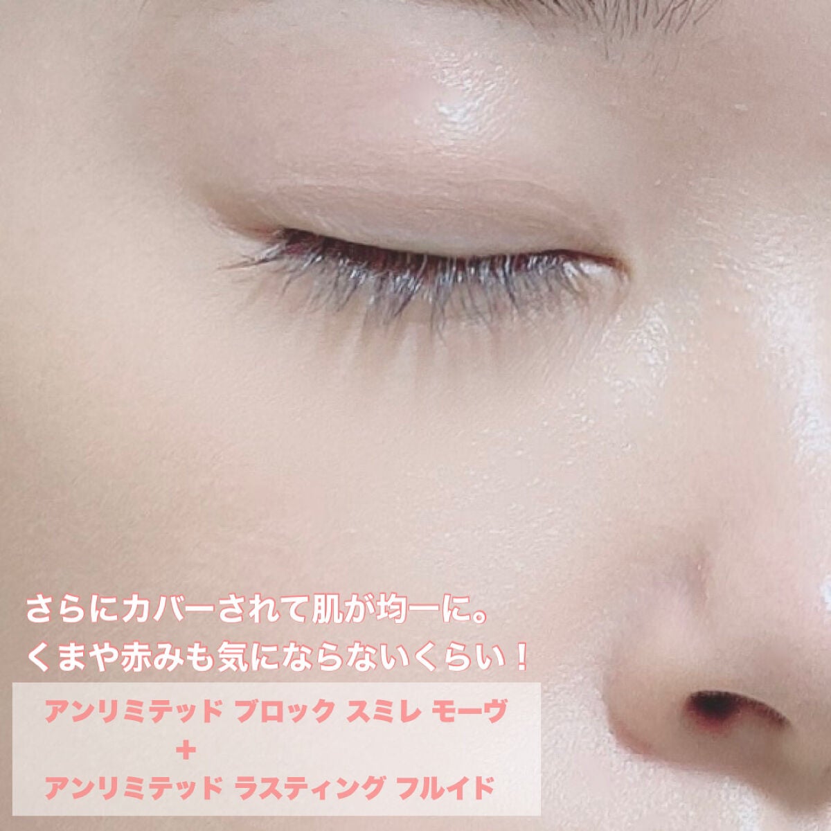 (旧)アンリミテッド ラスティング フルイド/shu uemura/リキッドファンデーションを使ったクチコミ(9枚目)