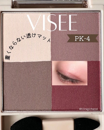 ニュアンス マット クリエイター PK-4 ダスティピンク/Visée/アイシャドウパレットを使ったクチコミ(1枚目)