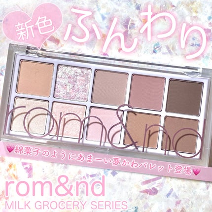 ベターザンパレット/rom&nd/アイシャドウパレットを使ったクチコミ(1枚目)