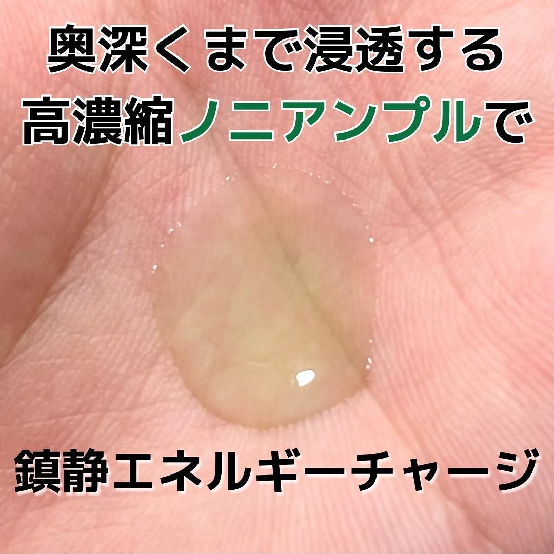 Noni Ampule/celimax/美容液を使ったクチコミ(2枚目)