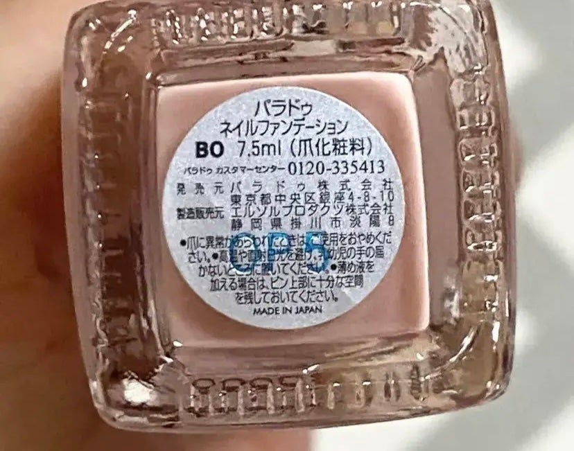 ネイルファンデーション/パラドゥ/マニキュアを使ったクチコミ(2枚目)