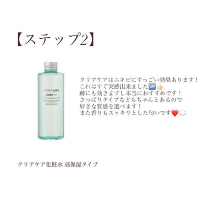 化粧水・敏感肌用・しっとりタイプ/無印良品/化粧水を使ったクチコミ(4枚目)