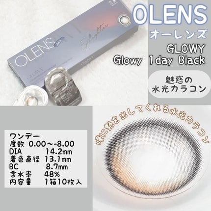 Glowy 1day/OLENS/ワンデー(1DAY)カラコンを使ったクチコミ(2枚目)