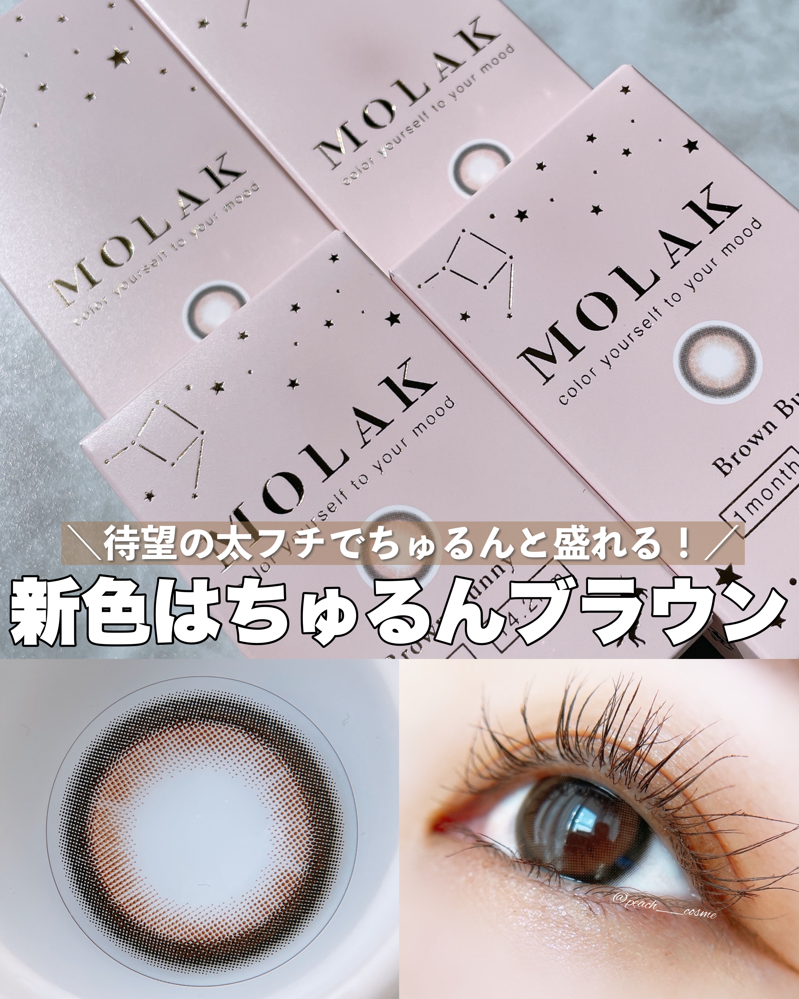 MOLAK 1month/MOLAK/１ヶ月（１MONTH）カラコンを使ったクチコミ（1枚目）