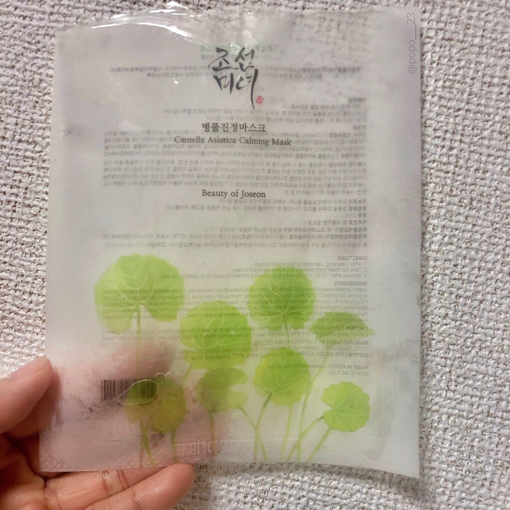 センテラ アジアティカ カーミング マスク/Beauty of Joseon/シートマスク・パックを使ったクチコミ(1枚目)